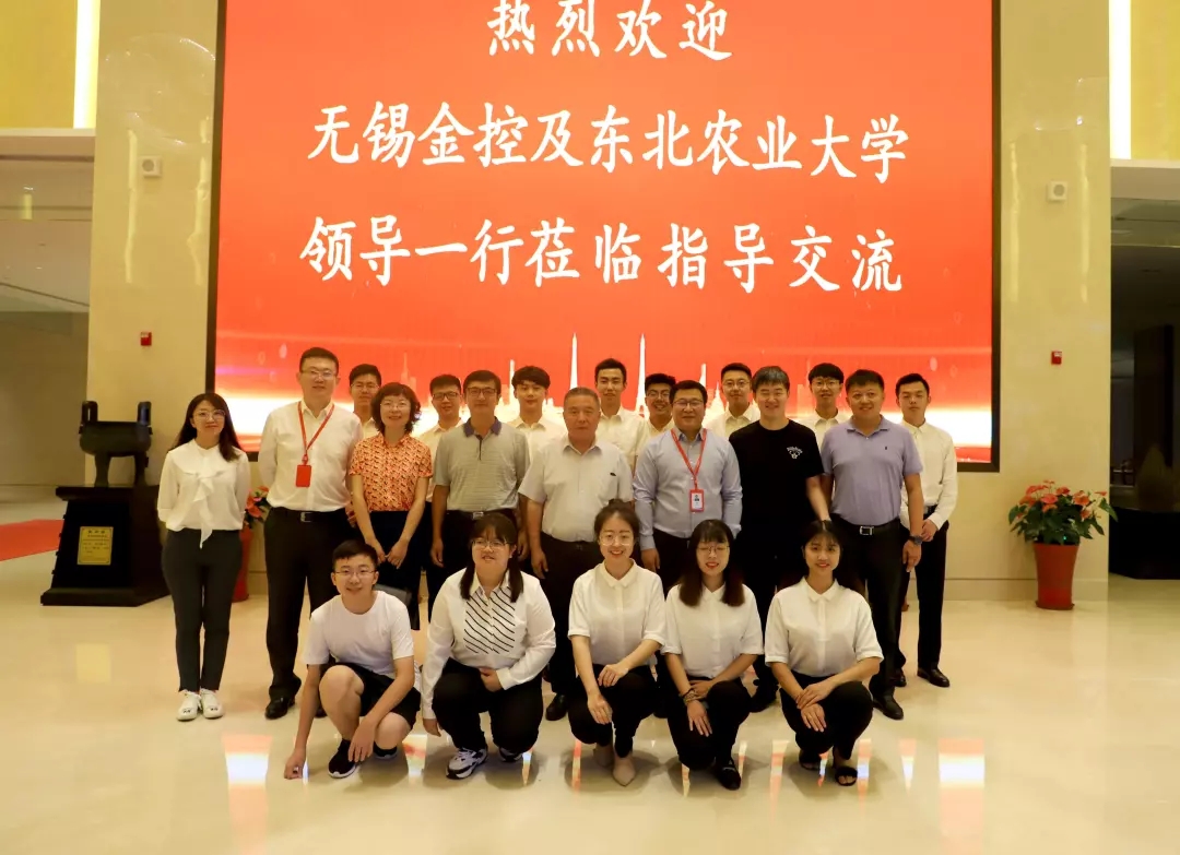 校企融合關鍵詞：科技、金融、人才 | 東北農業(yè)大學黨委書記孫登林一行參訪東旭藍天
