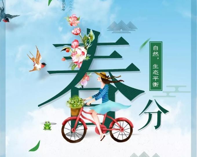 藍天上線：自然，生態(tài)平衡