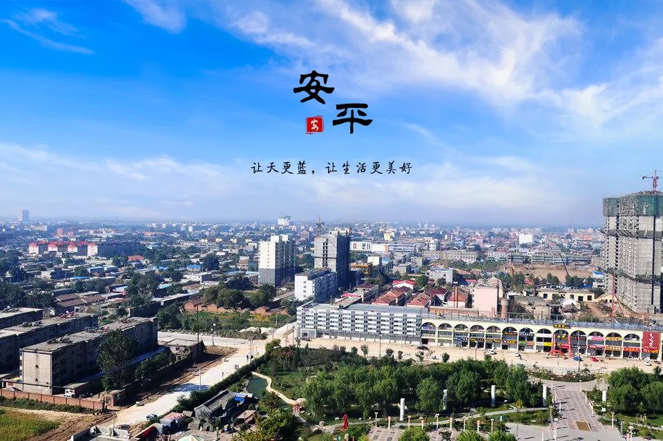  項(xiàng)目巡禮01  “智慧能源+環(huán)保”創(chuàng)新模式，東旭藍(lán)天啟幕安平靜脈產(chǎn)業(yè)園項(xiàng)目