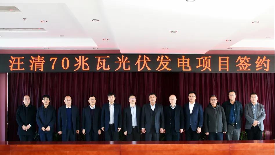 汪清三期落地 | 東旭藍(lán)天攜手吉林吉電共同開發(fā)建設(shè)汪清70MW平價(jià)光伏發(fā)電項(xiàng)目